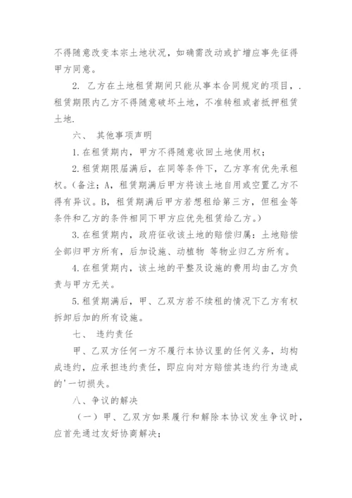 鱼塘租赁合同.docx