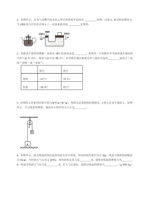 福建福州屏东中学物理八年级下册期末考试综合训练试卷（详解版）.docx