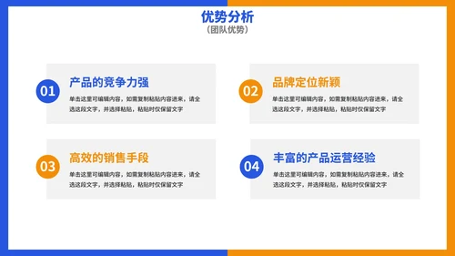 实景几何商务科技行业分析报告PPT模板