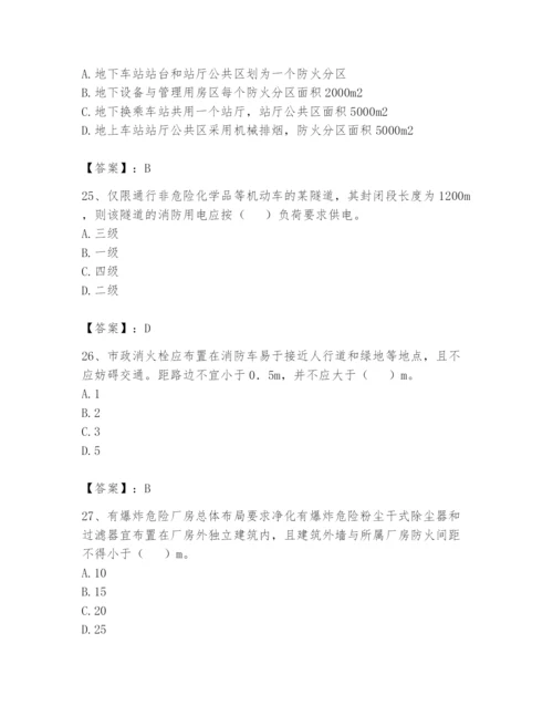 注册消防工程师之消防安全技术实务题库（夺分金卷）.docx