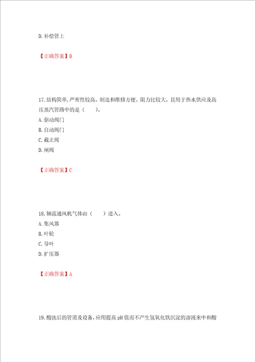 造价工程师安装工程技术与计量考试试题全考点模拟卷及参考答案47