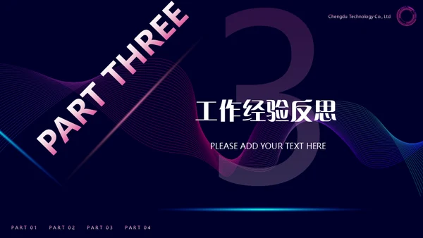 极简科技互联网品牌文化工作汇报通用PPT模板