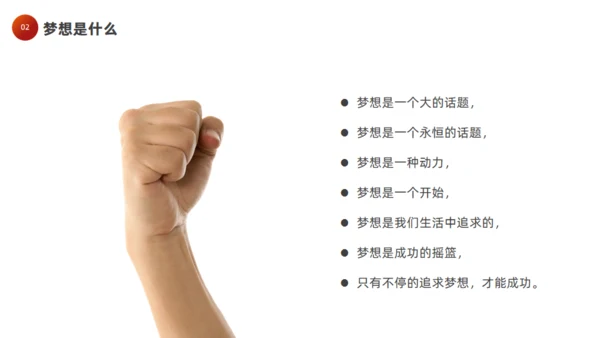 奔跑者励志梦想主题班会梦想起跑通用PPT模板