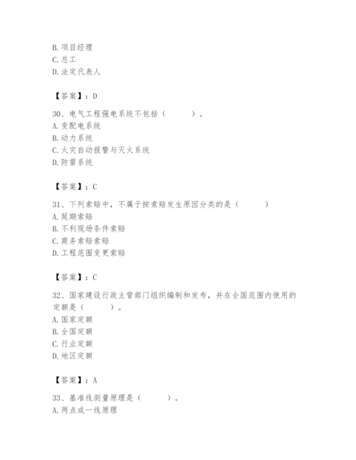 2024年施工员之设备安装施工基础知识题库含完整答案【有一套】.docx