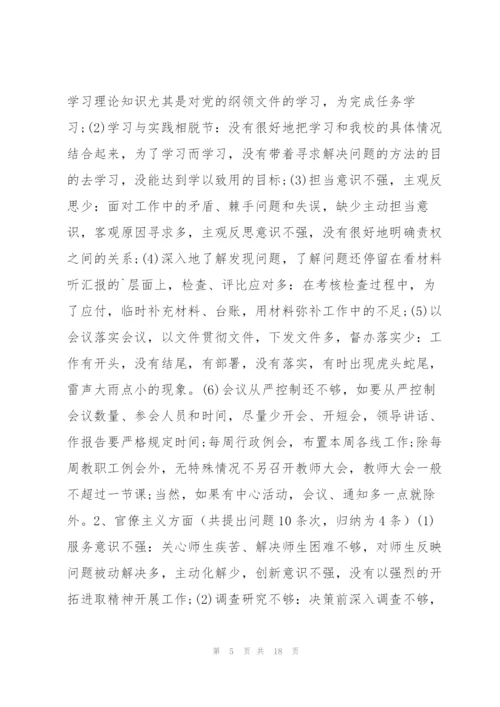 领导班子征求意见表意见和建议七篇 班子成员征求意见表.docx