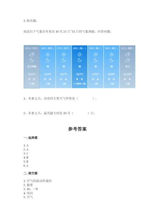 教科版小学三年级上册科学期末测试卷及参考答案【考试直接用】.docx