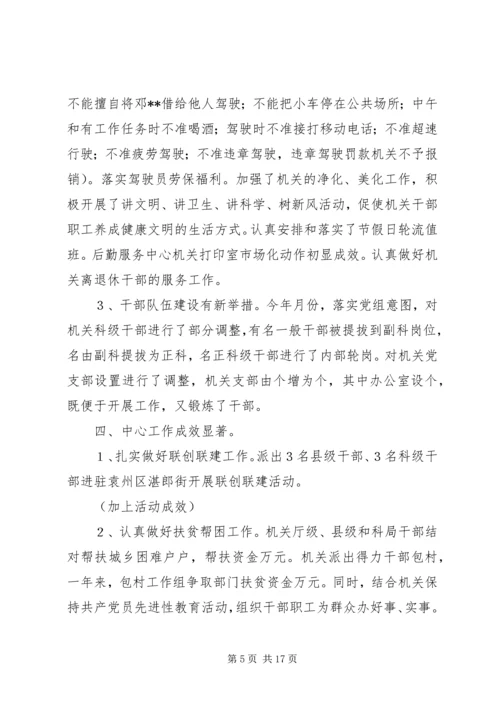 人大常委会工作总结3篇.docx