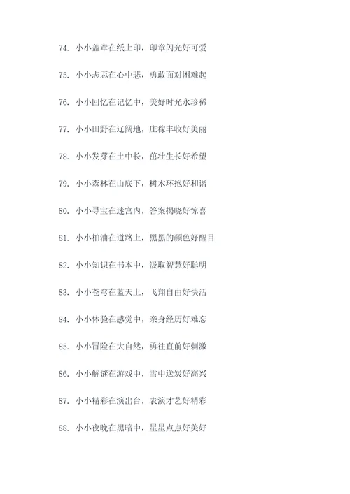 韵母ieei儿歌顺口溜