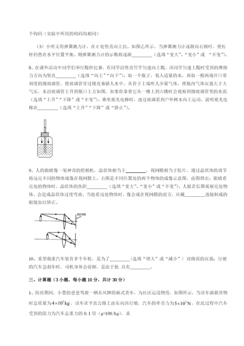 湖南长沙市铁路一中物理八年级下册期末考试专项练习试题.docx