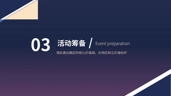 紫色渐变简约大气商业地产计划书PPT模板