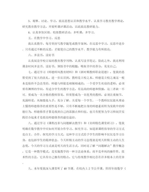 精编之教师继续教育培训学习总结范文.docx