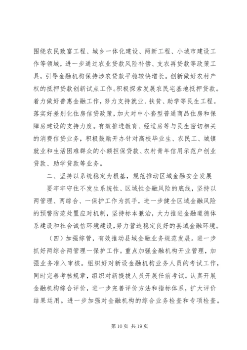 某支行个人工作计划.docx