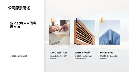 企业文化与公司赢益