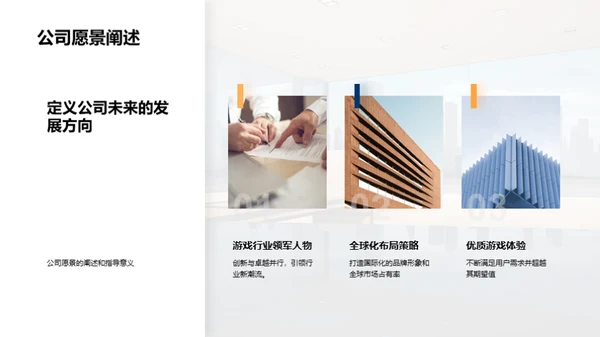 企业文化与公司赢益