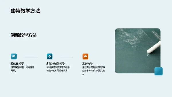 教育之道 教学心得