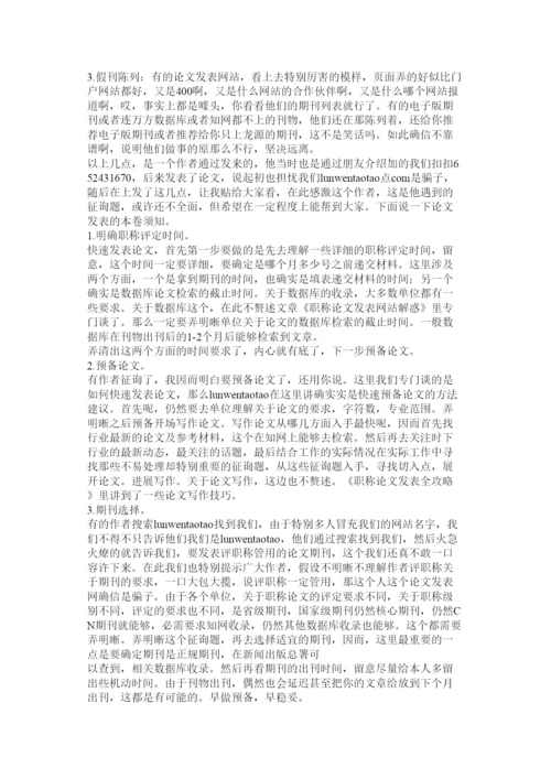 2022论文发表精选.docx