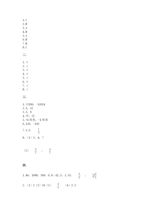 小学毕业班数学检测题带答案（最新）.docx
