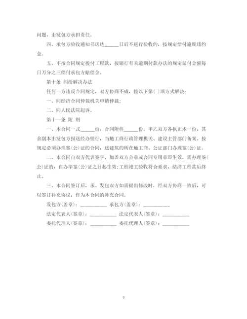 2023年钢结构厂房施工合同书范本.docx