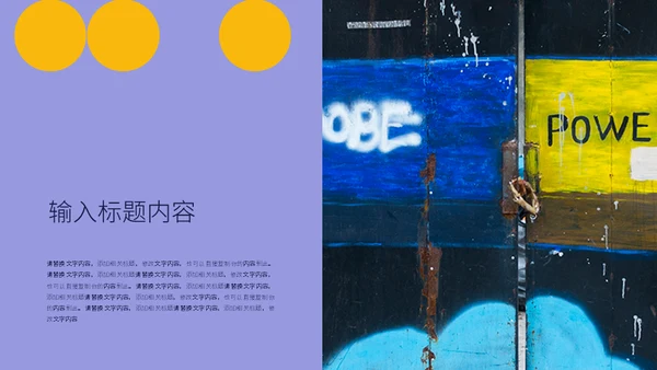 简历自我介绍通用PPT模板