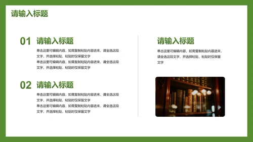 简约实景书籍读书分享主题教育PPT模板