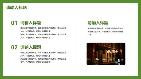 简约实景书籍读书分享主题教育PPT模板