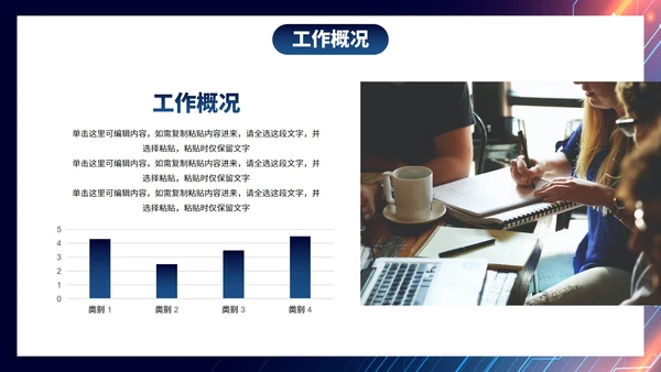 商务科技风线条光效年中述职汇报PPT模板