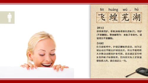 线装书词语风格词语解释通用PPT模板