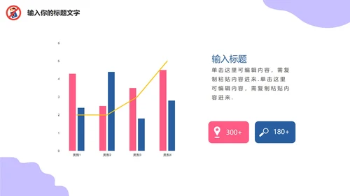 世界无烟日主题教育PPT模板