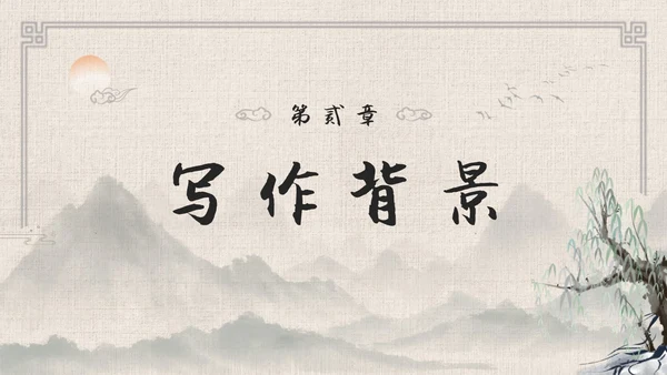 七年级语文下册贾生古风语文课件
