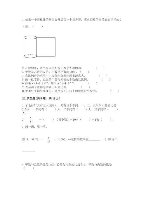 小升初六年级期末试卷有完整答案.docx