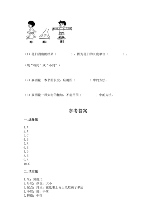 教科版科学一年级上册期末测试卷（培优）.docx