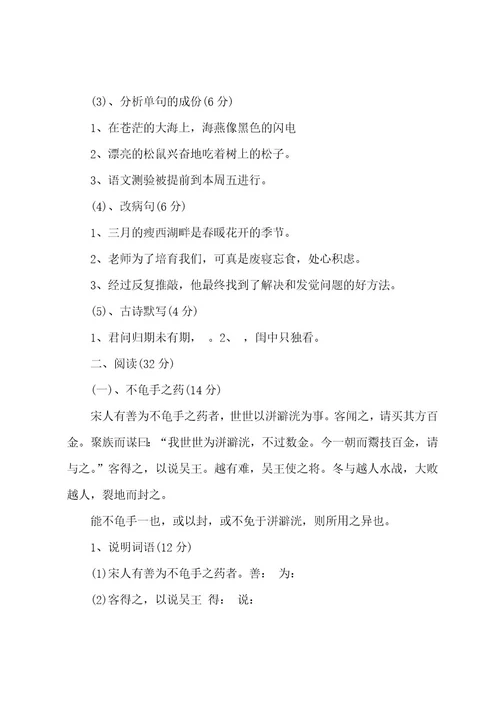初二语文上册第一单元测试题