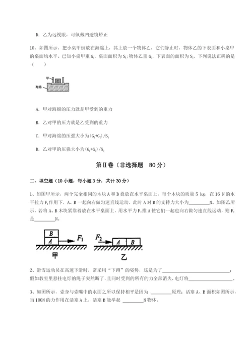 强化训练河北石家庄市第二十三中物理八年级下册期末考试定向攻克试题（详解）.docx