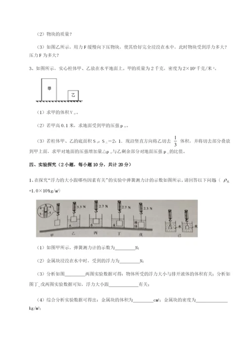 山东济南回民中学物理八年级下册期末考试定向训练试卷（含答案详解）.docx