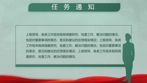迷彩风格八一部队军事训练动态PPT
