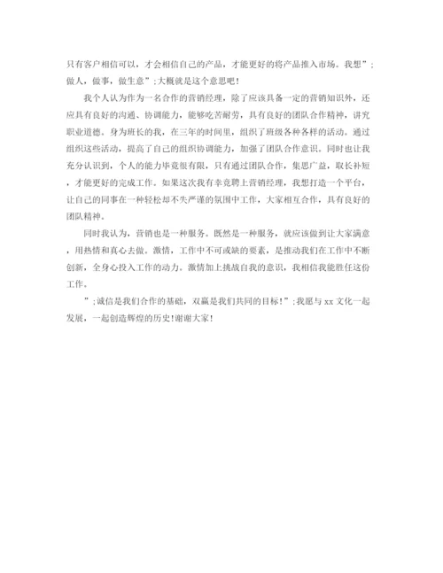 精编之销售自我介绍范文.docx