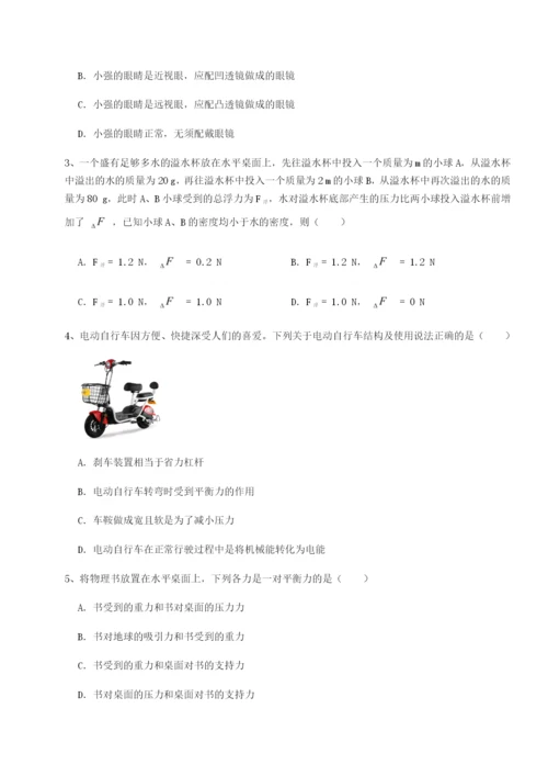 基础强化广东深圳市高级中学物理八年级下册期末考试重点解析练习题（详解）.docx