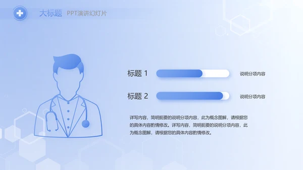 蓝色医疗疫苗接种常识介绍动态PPT模板