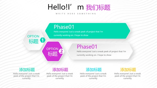 炫彩公司产品介绍宣传通用PPT动态模板