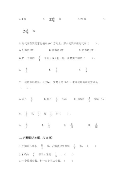 人教版六年级上册数学期中考试试卷及答案【真题汇编】.docx