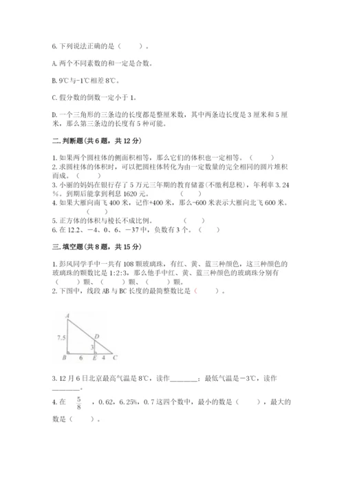 睢阳区六年级下册数学期末测试卷附精品答案.docx