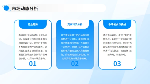 立足当下展望未来蓝色工作汇报通用PPT模板