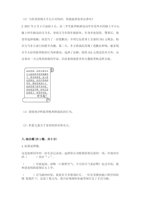 最新部编版六年级下册道德与法治期末测试卷及参考答案【实用】.docx