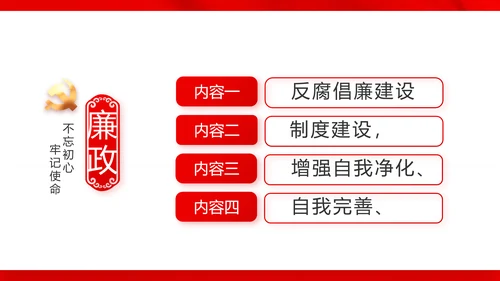 红色党建开学入党典礼动态PPT模板
