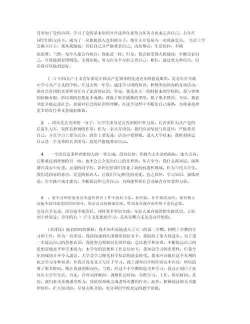 大三学生个人学习总结