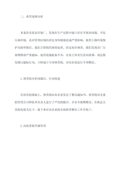 督察科半年工作总结