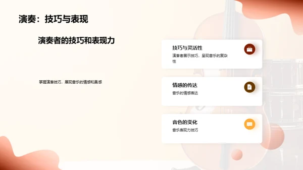 音乐历史与名曲欣赏