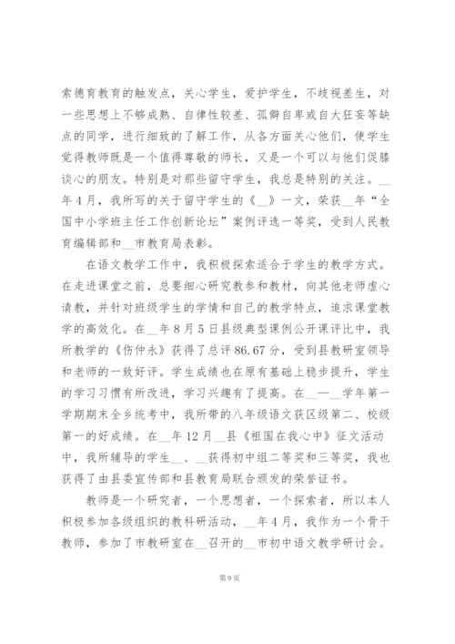 教师2022年度工作总结范文7篇.docx