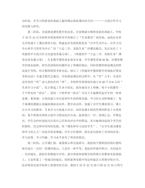 精编之关于小组合作学习专题总结范文.docx