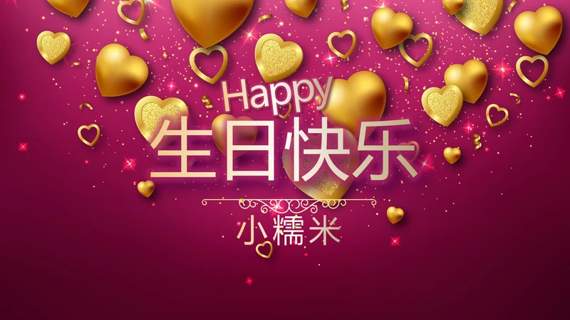 紫色生日快乐电子相册动态PPT模板